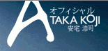 安宅浩司[ATAKA KOJI] オフィシャルサイト